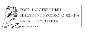 Egzaminy na certyfikat z języka rosyjskiego - Państwowy Instytut Języka Rosyjskiego im. A. S. Puszkina w Moskwie