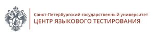 Egzaminy na certyfikat z języka rosyjskiego - Językowe Centrum Egzaminacyjne Petersburskiego Uniwersytetu Państwowego